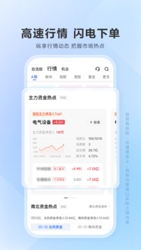廣發(fā)證券易淘金截圖