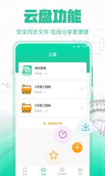 CAD看圖王截圖