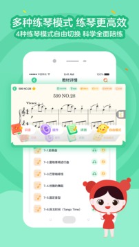 小星星AI陪練截圖