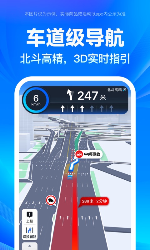 百度地图v18.3.0截图4