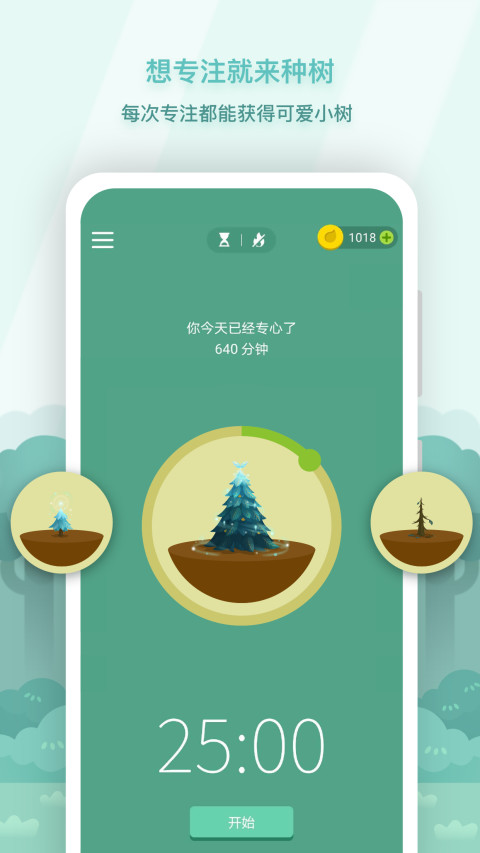 Forest截图3