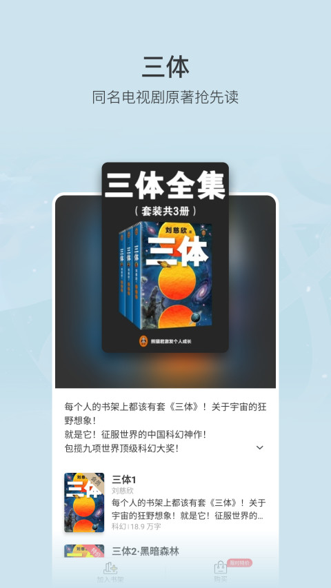 豆瓣阅读v5.60.1截图5