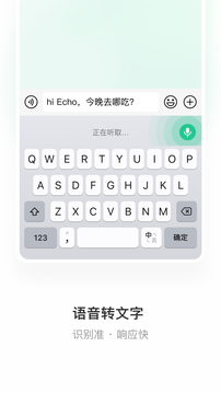 微信鍵盤截圖