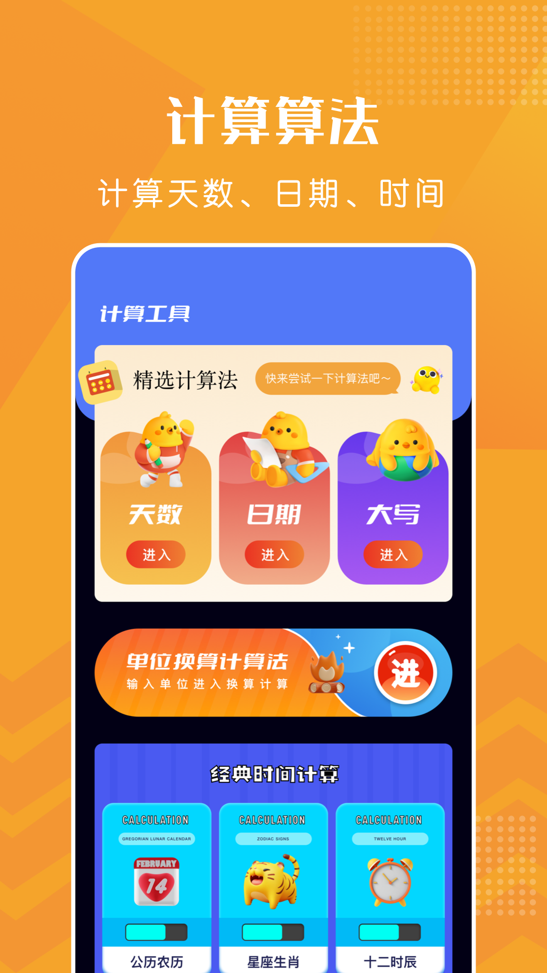 上班打卡v1.6截图2