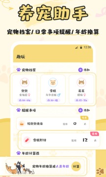 貓語翻譯器截圖