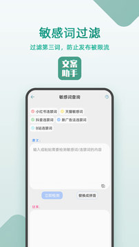 文案設(shè)計(jì)助手截圖