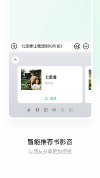 微信鍵盤截圖
