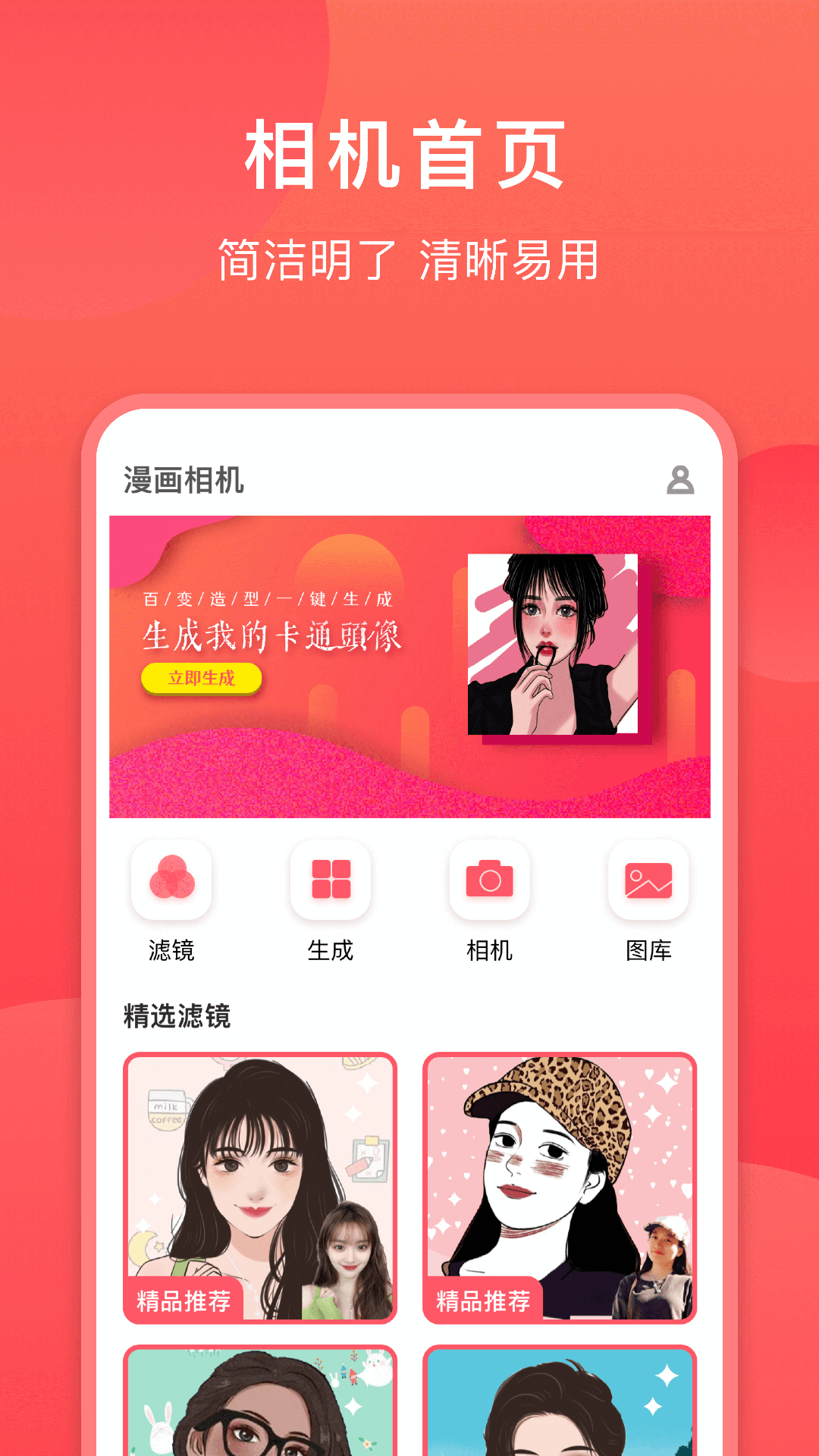 童颜相机v1.0.5截图4