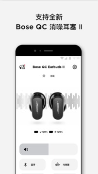 Bose音樂截圖