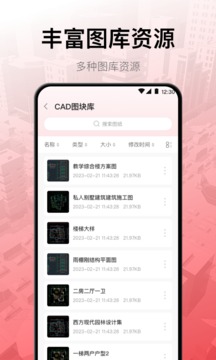 CAD軟件截圖
