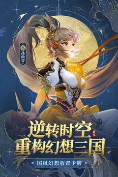 幻想名將錄截圖