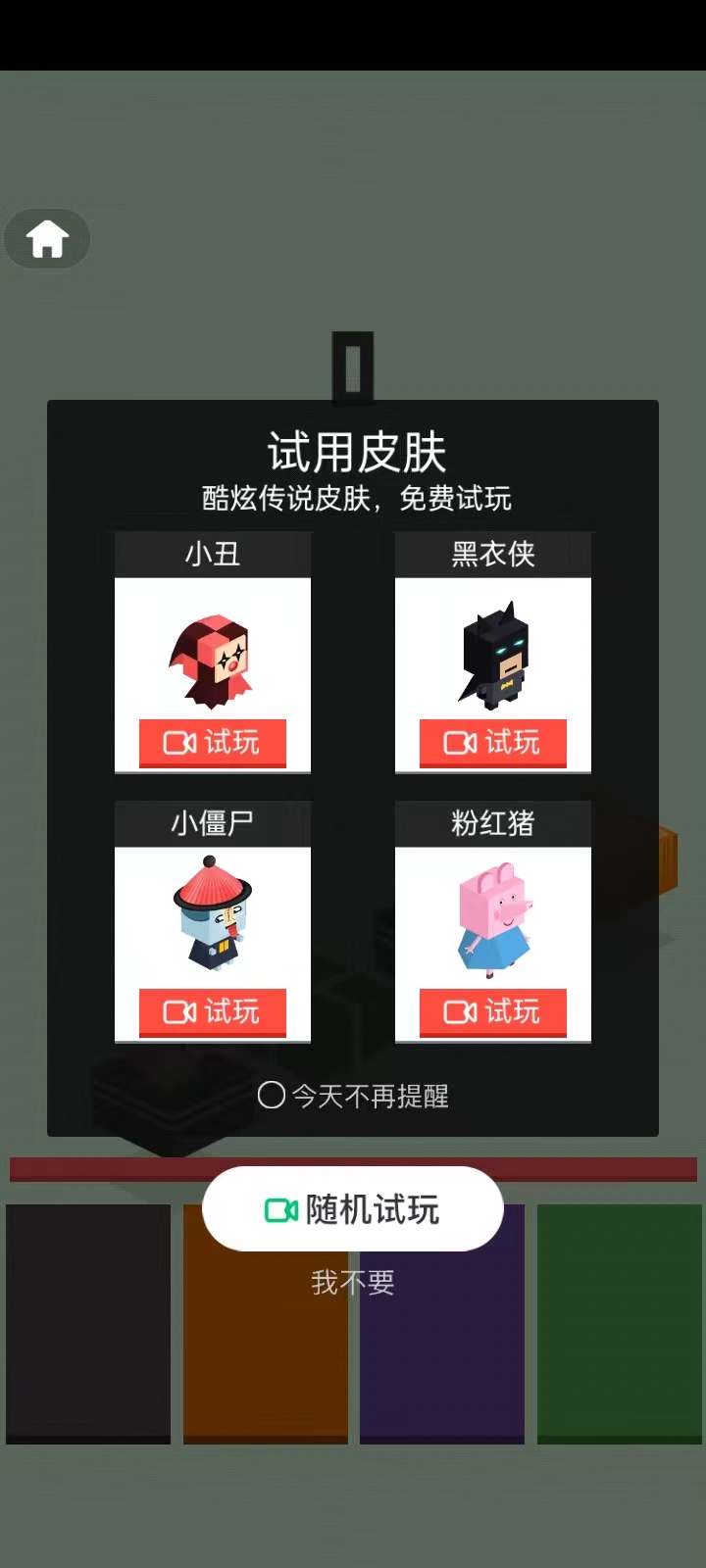 全民玩一玩截图2