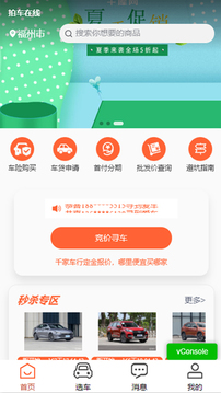 拍車在線截圖