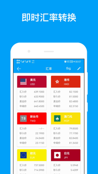 千維計(jì)算器截圖