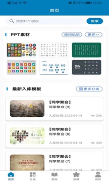 PPT模板截圖