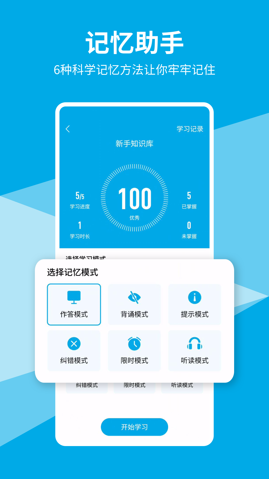 即刻记忆v2.0.3截图3