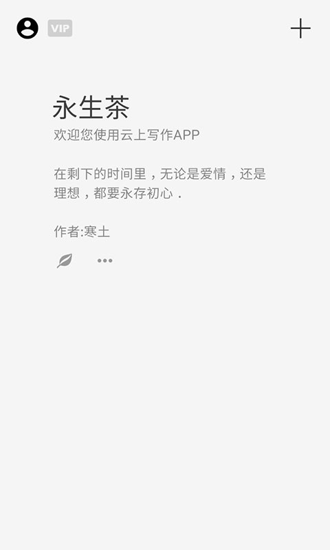 云上v6.3.2截图5