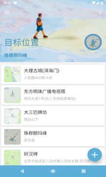 摩尼定位截圖
