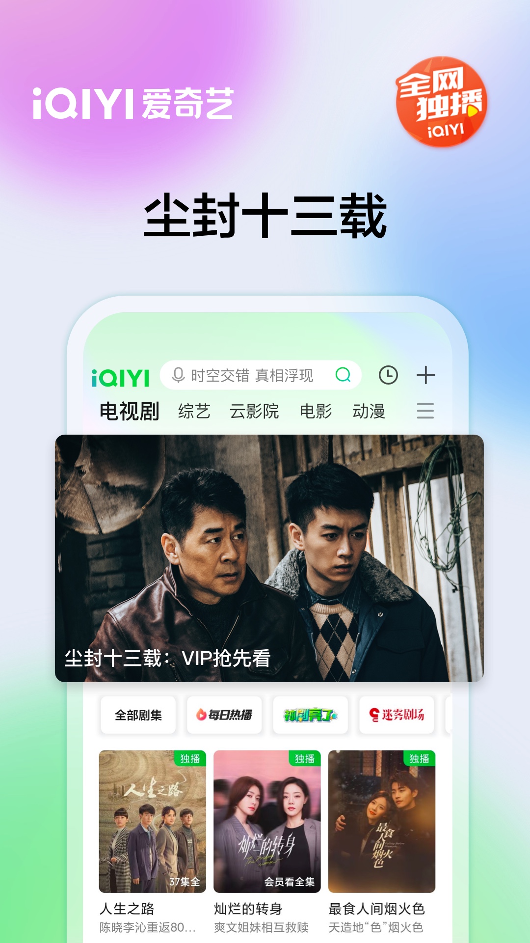 爱奇艺v14.4.5截图4