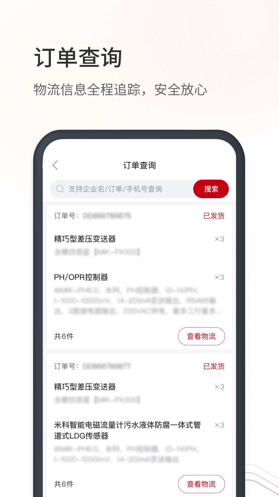 仪表堂堂v3.2.0截图2