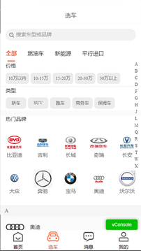 拍車在線截圖
