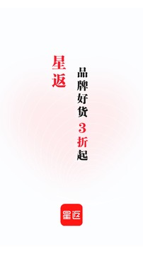 星返截圖