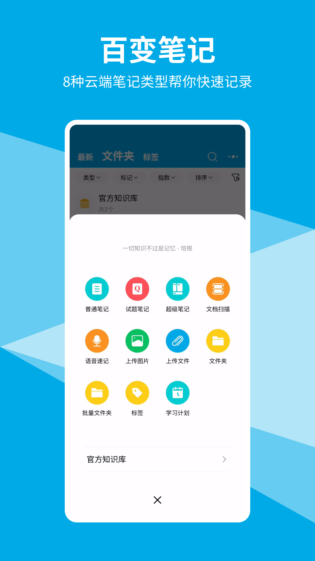 即刻记忆v2.0.3截图4