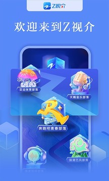 中國藍(lán)TV截圖
