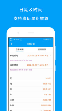 千維計(jì)算器截圖
