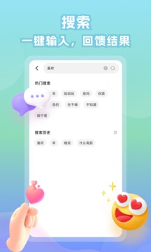 情話帝截圖