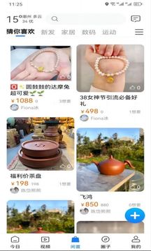潮人潮事截圖