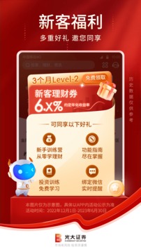 光大證券金陽光截圖