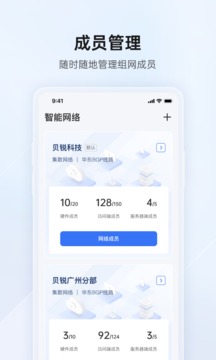 貝銳蒲公英管理截圖