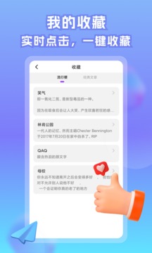 情話帝截圖