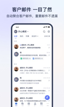 網(wǎng)易外貿(mào)通截圖