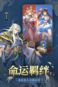 幻想名將錄截圖
