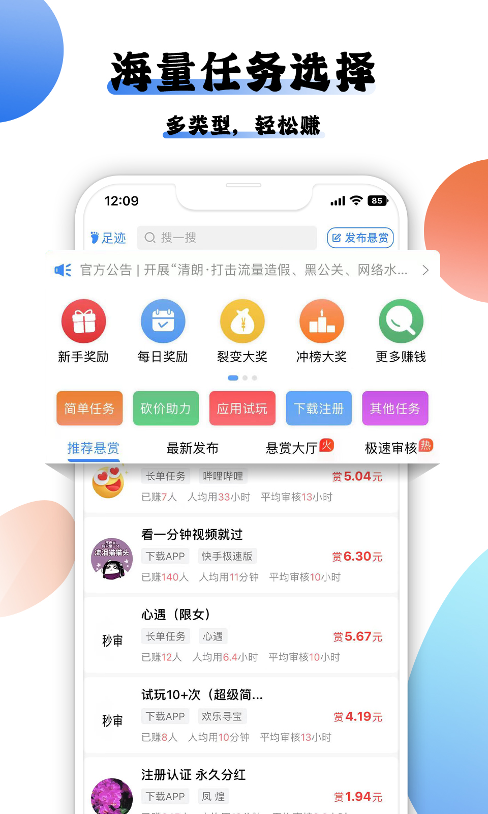 朵趣快报v1.24.0截图5