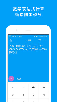 千維計(jì)算器截圖