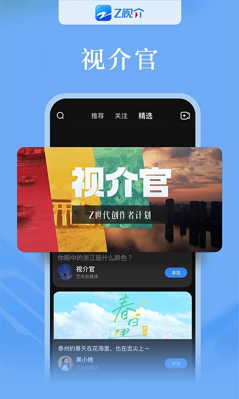 中国蓝TVv5.0.1截图1