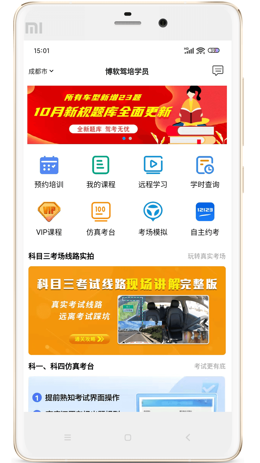 来噢v8.0.7437截图4