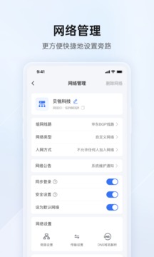 貝銳蒲公英管理截圖