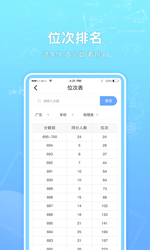 高考志愿汇v1.0.1截图1