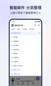 網(wǎng)易外貿(mào)通截圖