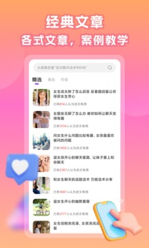 情話帝截圖