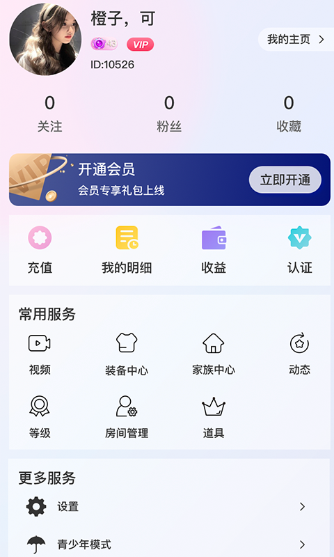 YoLozbv1.4.4截图2