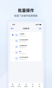 贝锐蒲公英管理截图