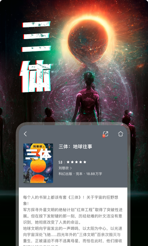 咪咕阅读v8.72.0截图4