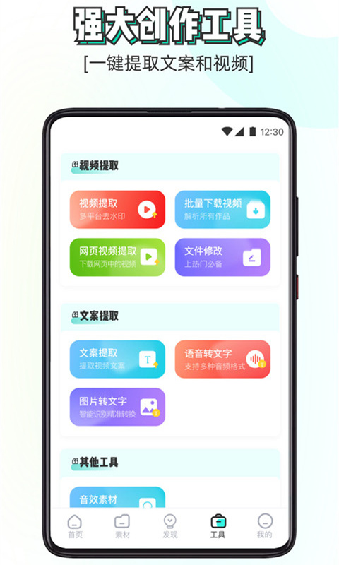 素材神器v1.0.11截图3