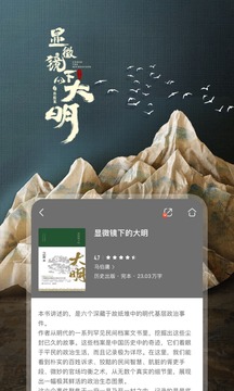 咪咕閱讀截圖