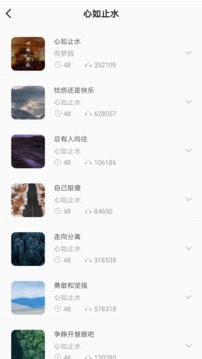 手機鈴聲王截圖